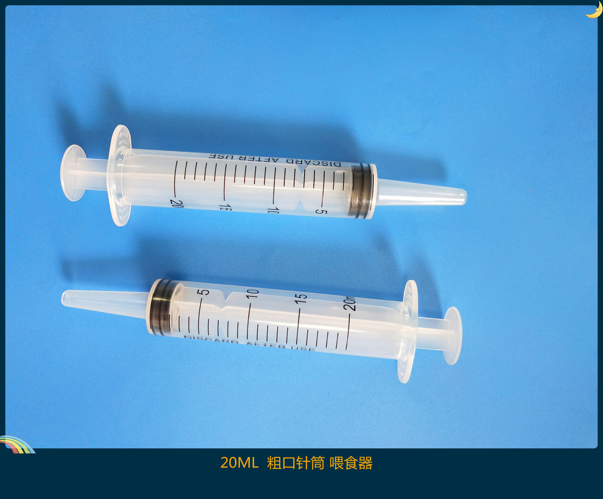 大口径工业点胶针筒 100ML注射器针筒 60ML针管150ML粗口针筒-阿里巴巴
