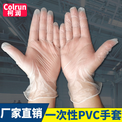 一次性pvc手套白色透明食品级防护手套厂家直销加厚100只检查手套