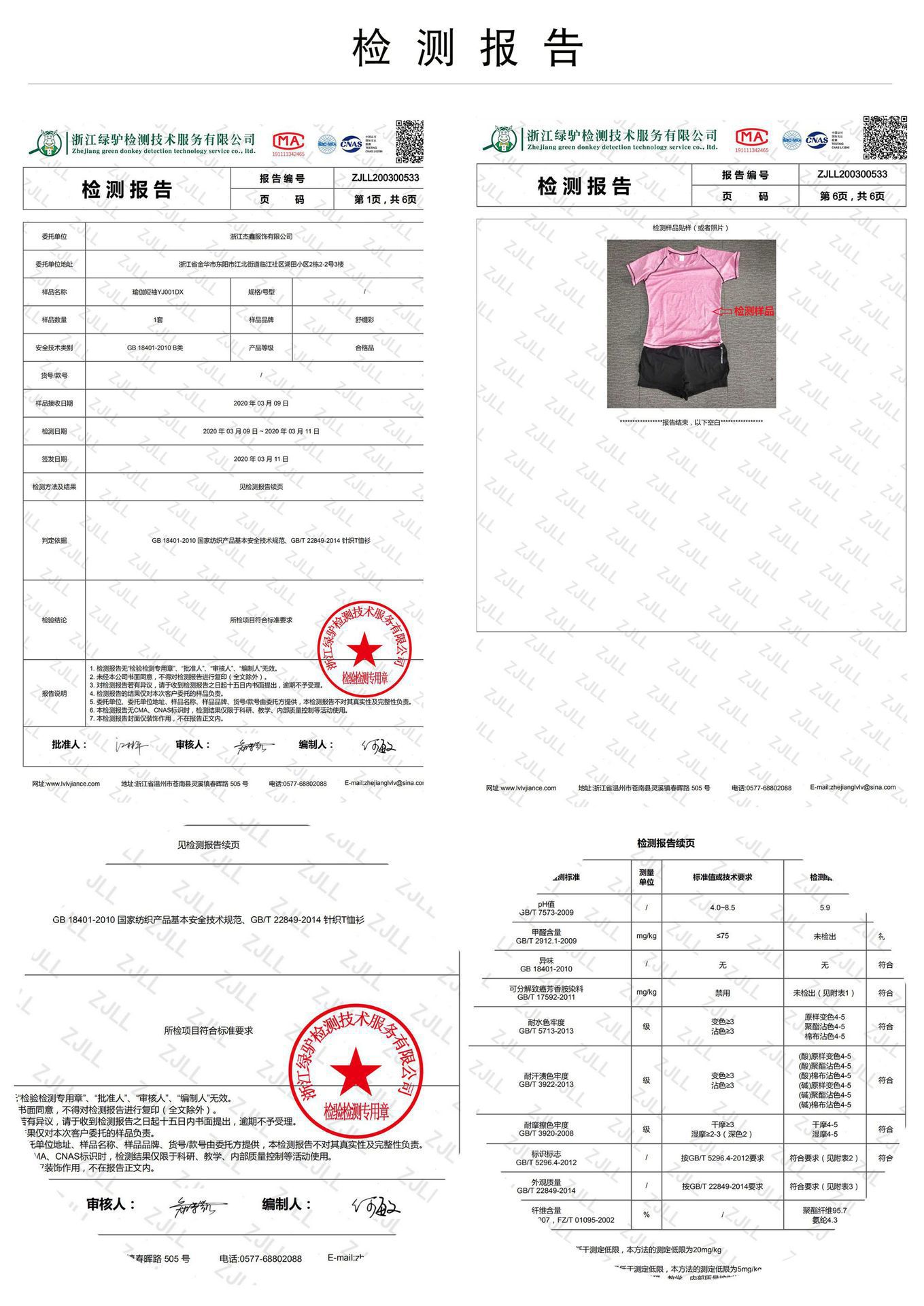 帮手描述图：2020运动套装女秋冬季瑜伽服跑步速干长袖大码健