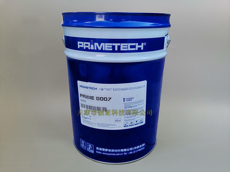 PRIME8007防锈油 普罗米8007脱水防锈油 抗盐雾薄膜防锈油