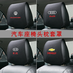 Car headrest cover seat headrest cover headrest towel for Lada Hyundai Suzuki Citroen Dodge Mitsubishi
