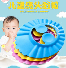 宝宝洗头帽可调节童护耳洗头帽婴幼儿洗发帽 护耳浴帽厂家