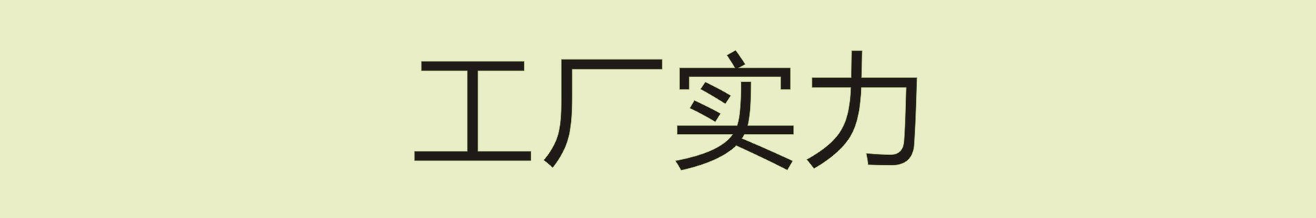 通货版详情页设计  9