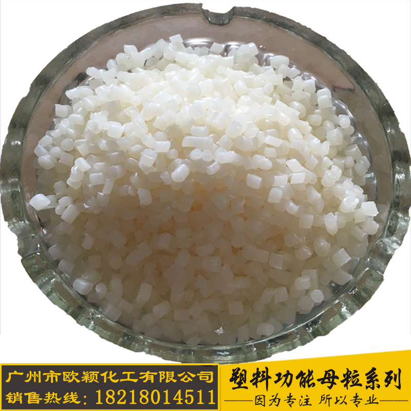 塑料防静电母粒 适用于塑料PE吹膜和CPE薄膜抗静电母粒
