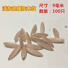 定位器用斜口堵帽塑料堵头螺丝盖包配件家具钻带帽斜孔钉木工塞帽