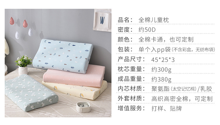 儿童枕头切片_11.jpg