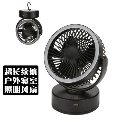 跨境户外露营风扇灯便携式usb充电学生宿舍家用超长续航led照明灯