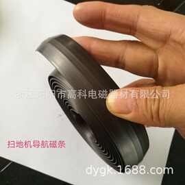 工厂定制自动扫地机导航用橡胶磁弧形磁条