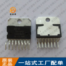 TDA7293芯片 原装进口 ZIP-15 全新正品 大功率功放IC TDA7293V