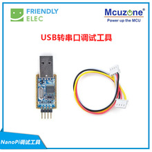 ����USB�DTTL���ھ�USB2UARTˢ�C��,NanoPi PC T2 3 4 RK�{ԇ����