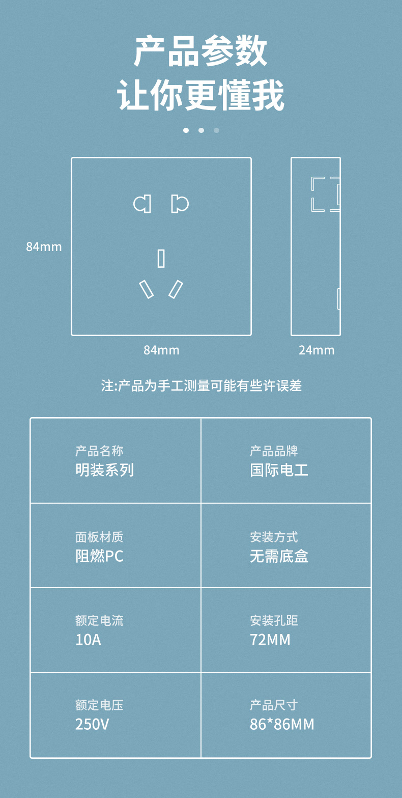 国际电工明装开关插座带一开五孔明线盒家用86型超薄多孔面板16A详情11