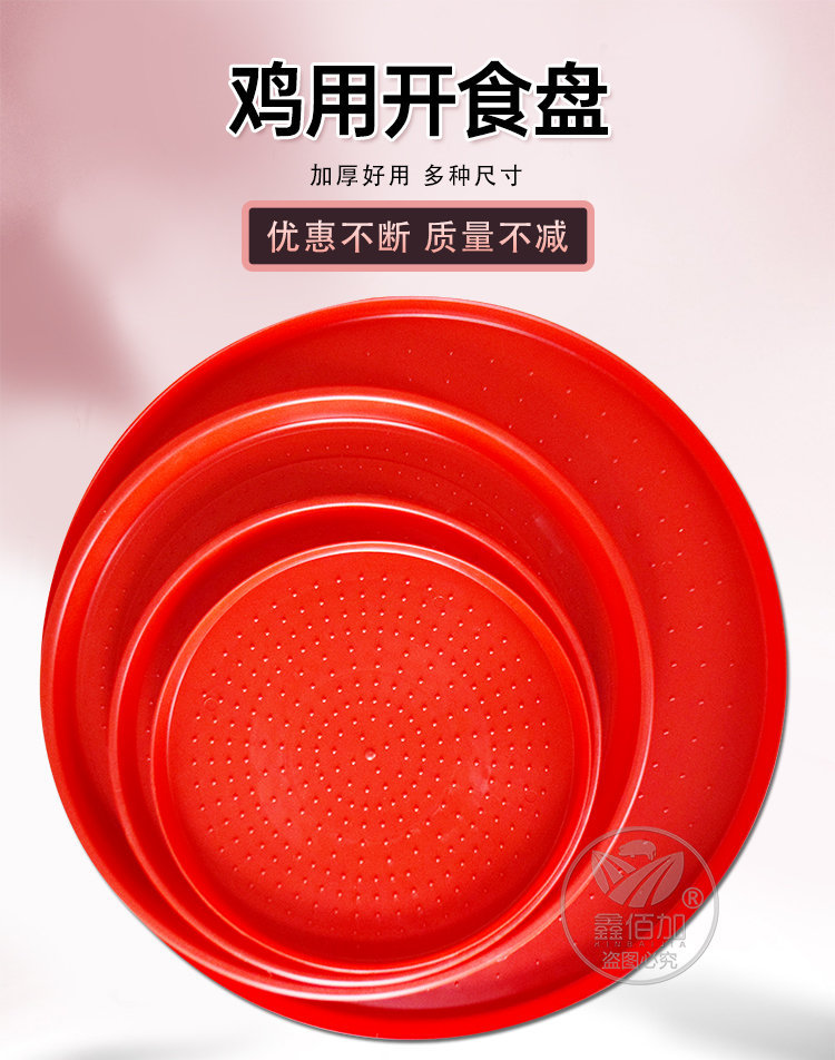 开食盘BA详情页 (1).jpg
