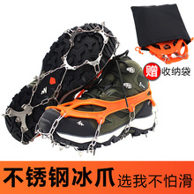 加强型13齿不锈钢冰雪地防滑冰爪无缝焊接防滑鞋套户外十二齿冰抓