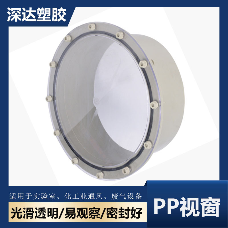 pp Window Washing tower Observation Exhaust tower transparent Windows flange Forming testing