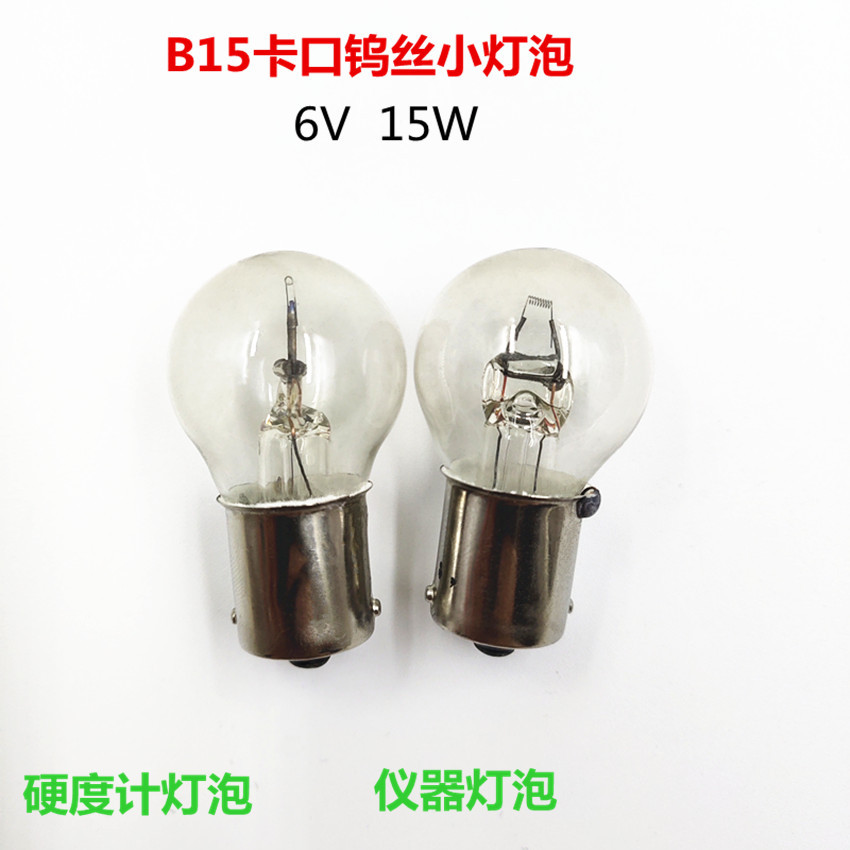 Xiangyang brand 6V 15W BA15S/BA15D hardness tester bulb, Indian hardness tester bulb.