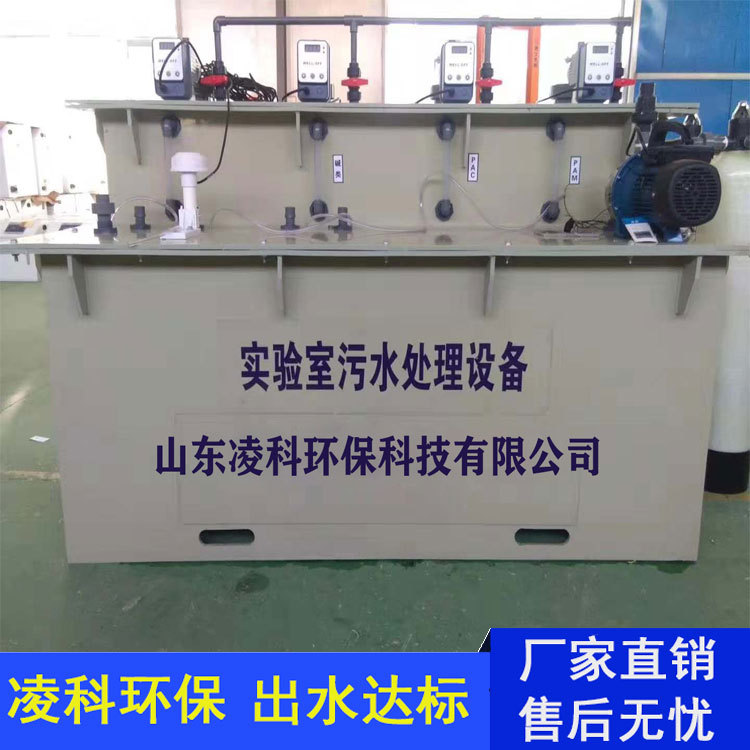 Intelligent operation comprehensive integrated hospital sewage…