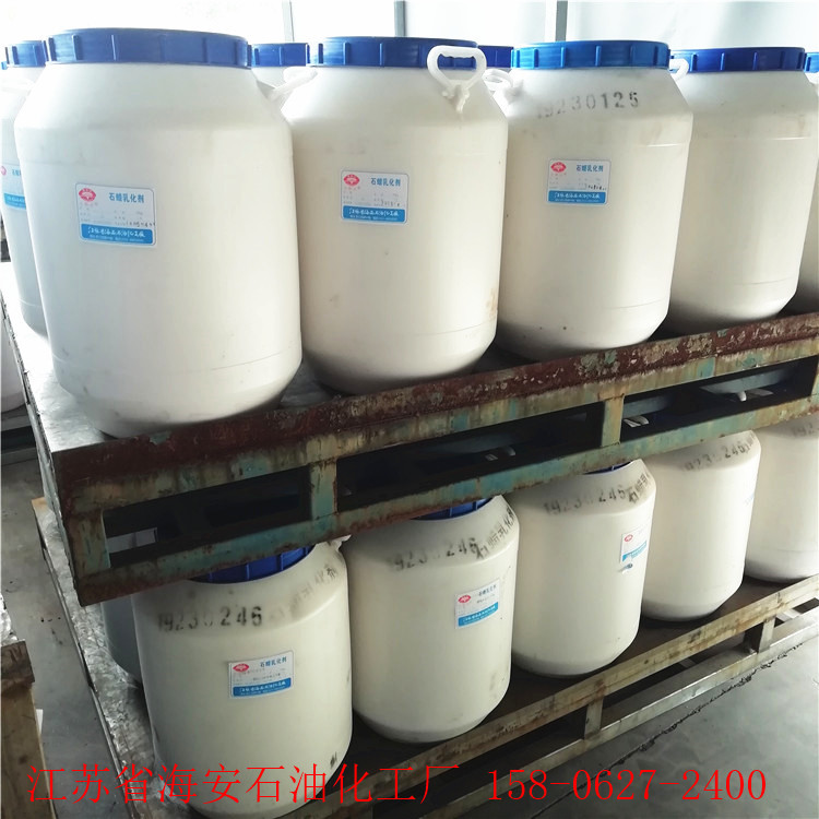 石蜡乳化剂 石蜡专用乳化剂 操作简单乳液细腻不分层 可零售