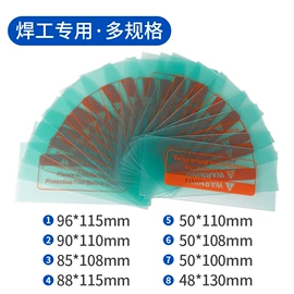 防护面罩;焊工手套;其他头部防护