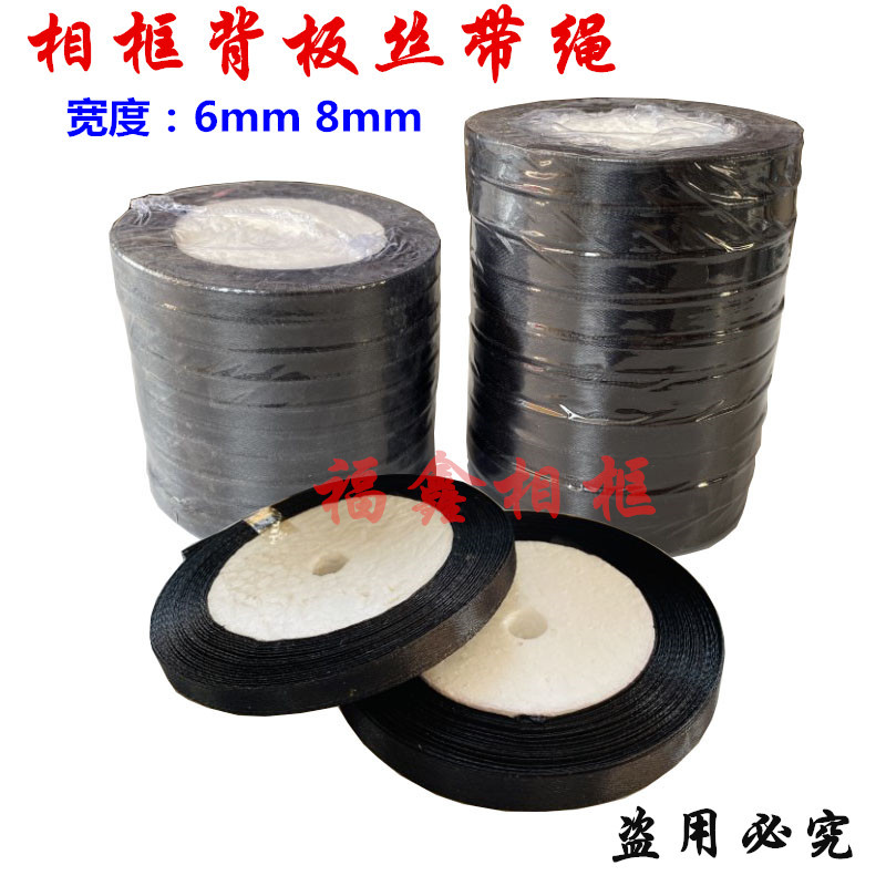 相框背板丝带绳 支架与背板连接绳 背板丝带扣莲花扣专用