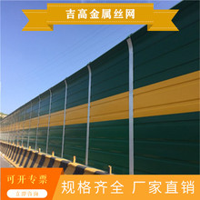 四川內江道路鐵路隔音屏障 馬路護欄玻璃棉 微孔隔音牆價格