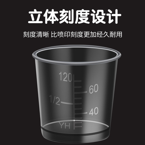 Fishing tackle wholesale fishing measure cup casting accessories bait cup small medicine measure cup plastic measure cup with scale and lid PC quantity