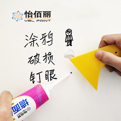 Yibaili wall repair paste wall repair paste white putty paste household interior wall waterproof and mildew-proof nail hole crack paint