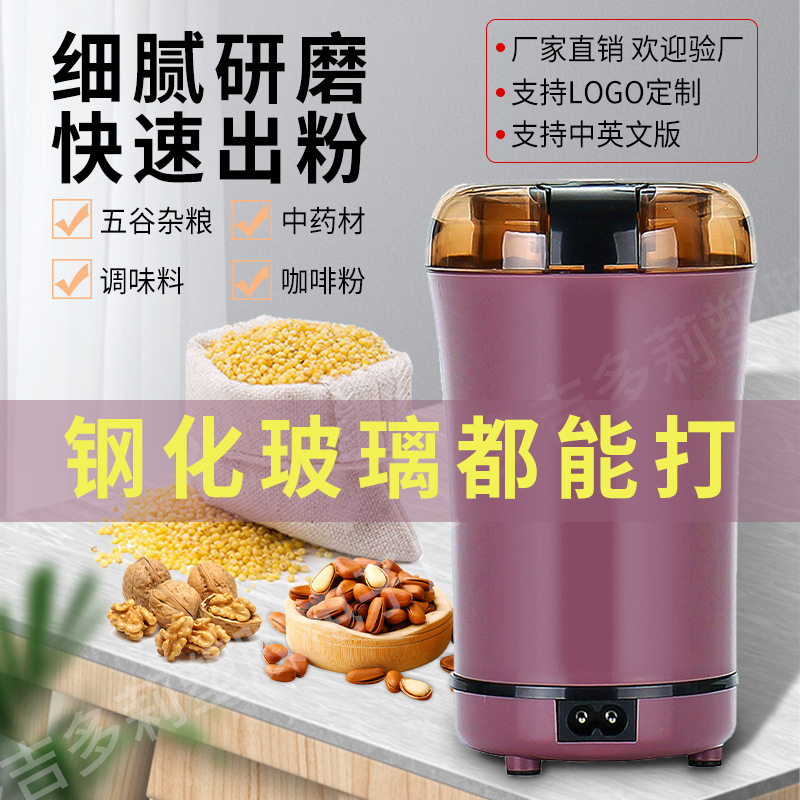 多功能电动小型磨粉机家用 调味料杂粮中药咖啡粉碎机研磨机|ms