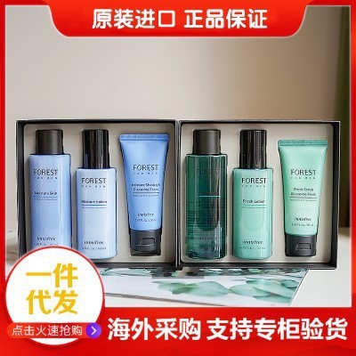 韓國正品 新款森林男士保濕套裝水乳洗面奶清爽控油