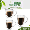 Cross -border heat insulation transparent glass belt to double -layer cup high borosilized glass coffee cup can customize logo Mark cup