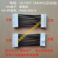 VH3.96mm���Ӿ� �B�Ӿ� VH-8P��Ӿ� PCB���B�Ӿ� �����ӹ�����