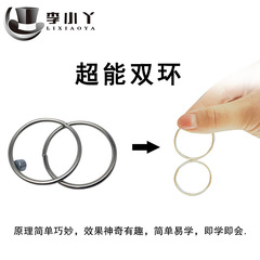 Magic Double Rings, Magic Prop, Close-up Magic, Magic Toy, Magic Ring, Magical Ring