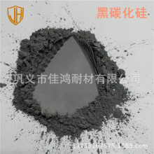 研磨黑碳化硅粉末 高硬度黑碳化硅微粉 功能陶瓷黑碳化硅粉