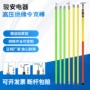高阳高压绝缘伸缩拉闸杆