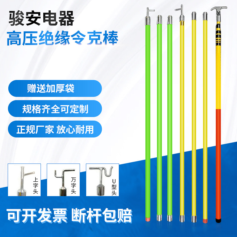 玻璃钢令克棒高压拉闸杆10KV绝缘伸缩拉闸杆接扣拉闸杆高阳绝缘棒