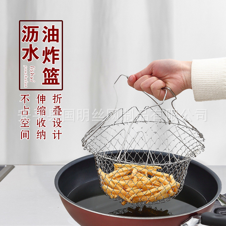 厂家直销 304不锈钢折叠油炸网篮家用 食品级油炸篮沥油沥水滤网