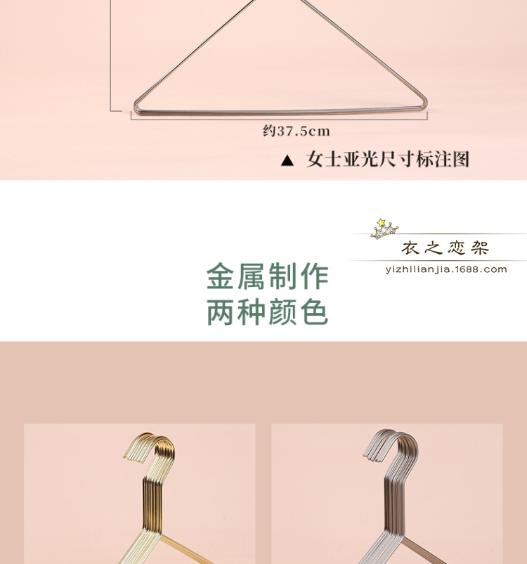 三角金属衣架