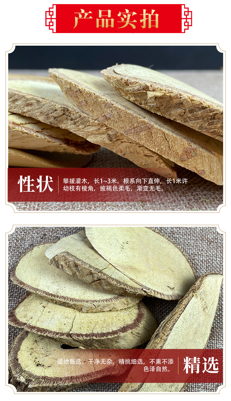 Millettia Root Niu Da Li Dried Herb 500g Traditional TCM Soup Ingredient quality and texture