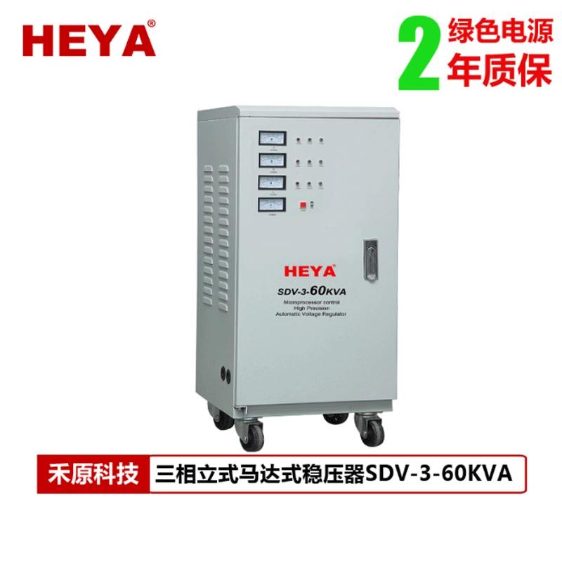 Завод прямых поставок 380V трехфазный стабилизатор напряжения SVC60KW/60KVA промышленной мощности Электрический автоматический стабилизатор напряжения