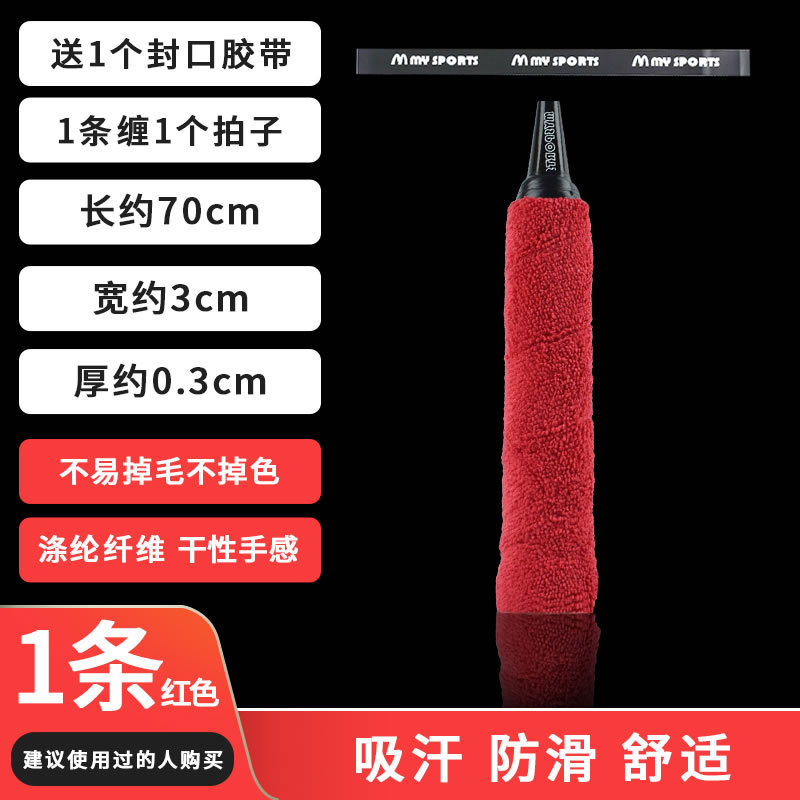 1020 수건 접착제 레드