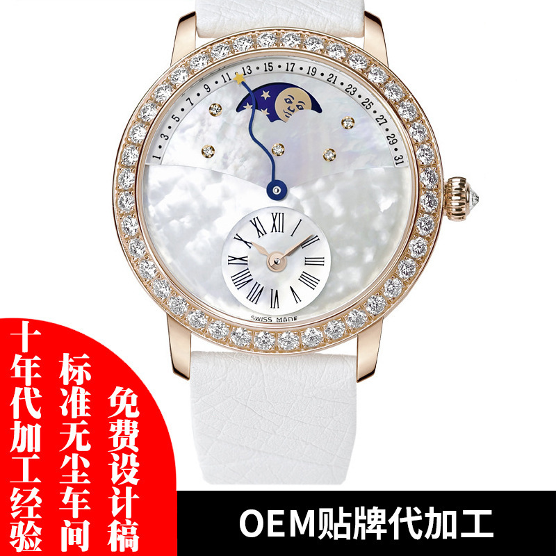 珠宝表定制18K金女士珍珠贝母面镶钻月相手表设计组装加工厂|ru
