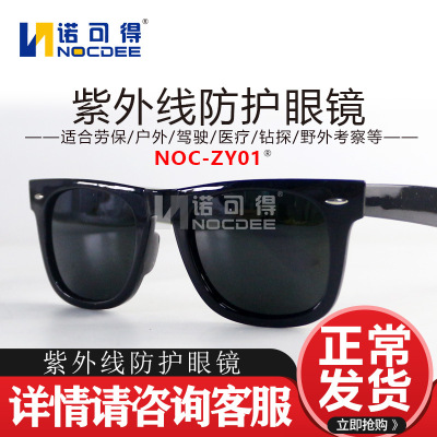 UV Protective glasses To attack dustproof Sand Goggles Industry Protective glasses NOC-FS-L20