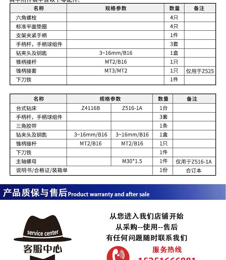 详情页简洁版_18