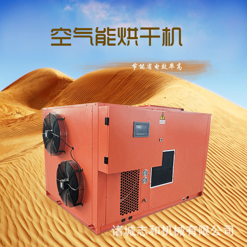 皮毛专用空气能烘干设备 羊皮牛皮热泵烘干机 多功能热风循环烘箱