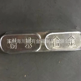 金属加工材;镍合金;其他有色合金