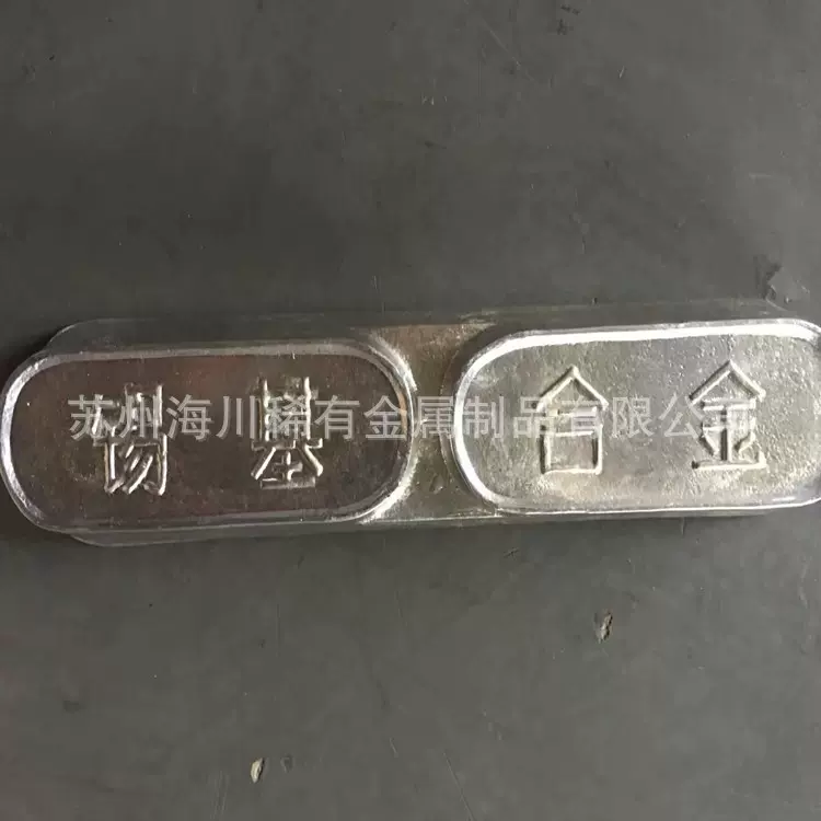 巴氏合金11-6 电梯吊索用锡基合金ZChSnSb11-6 轴承合金11-6