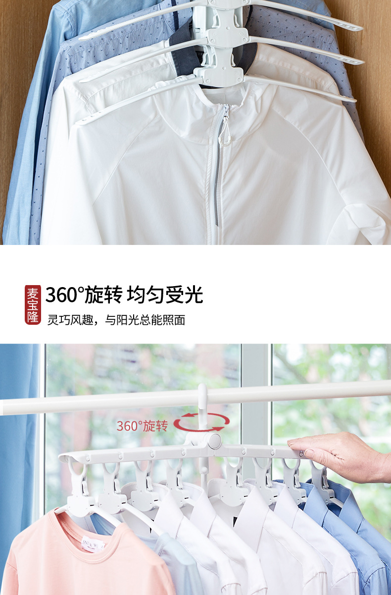 魔术衣架详情页_05