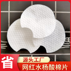 Customized Salicylic Acid Cotton Pads with Pearl Texture for Factory Cleaning and Makeup Removal
