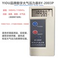 YIOU品牌数字大气压力表BY-2003P 数字大气压力计温度显示