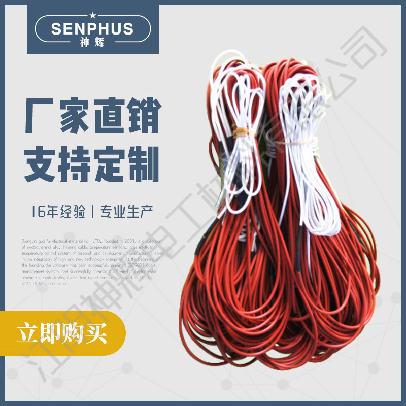 耐高温高压 耐腐蚀 优良的电绝缘性能 支持定制 铁氟龙发热线