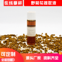 ˮ����ֲ��ԭҺ Ұ�ջ���ȡ�� ֲ�ﾫ�⻯�yƷԭ�ϏS��ֱ��